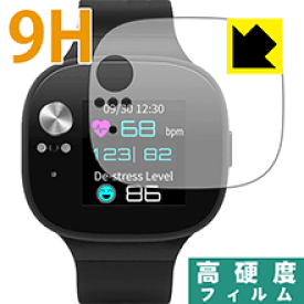 9H高硬度【 光沢 】保護フィルム ASUS VivoWatch BP (HC-A04) 日本製 自社製造直販