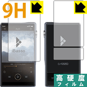 9H���d�x�y ���� �z�ی�t�B���� iBasso Audio DX220 (���ʃZ�b�g) ���{�� ���А�������