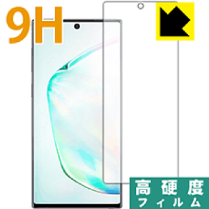 9H高硬度【 光沢 】保護フィルム ギャラクシー Galaxy Note10 (前面のみ)【 指紋認証対応 】 日本製 自社製造直販