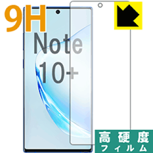 9H高硬度【 光沢 】保護フィルム ギャラクシー Galaxy Note10+ (前面のみ)【 指紋認証対応 】 日本製 自社製造直販
