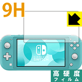 9H高硬度【 光沢 】保護フィルム Nintendo Switch Lite 日本製 自社製造直販
