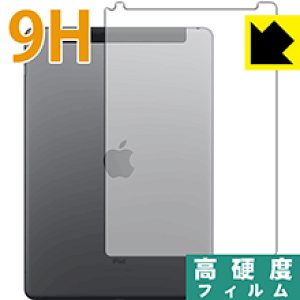 9H���d�x�y ���� �z�ی�t�B���� iPad (��7����E2019�N�������f��) �w�ʂ̂� �y Wi-Fi + Cellular���f�� �z ���{�� ���А�������