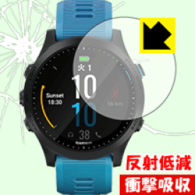 衝撃吸収【 反射低減 】保護フィルム ガーミン GARMIN ForeAthlete 945 日本製 自社製造直販