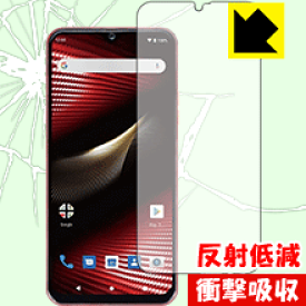 衝撃吸収【 反射低減 】保護フィルム Mode1 RR (MD-04P) 前面のみ 日本製 自社製造直販