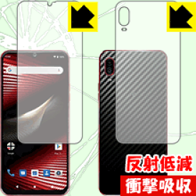 衝撃吸収【 反射低減 】保護フィルム Mode1 RR (MD-04P) 両面セット 日本製 自社製造直販