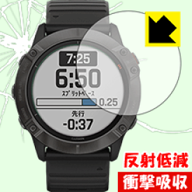 衝撃吸収【 反射低減 】保護フィルム ガーミン GARMIN fenix 6X Sapphire / fenix 6X Pro Dual Power 日本製 自社製造直販