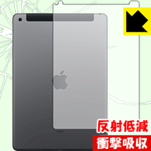 �Ռ��z���y ���˒ጸ �z�ی�t�B���� iPad (��7����E2019�N�������f��) �w�ʂ̂� �y Wi-Fi + Cellular���f�� �z ���{�� ���А�������