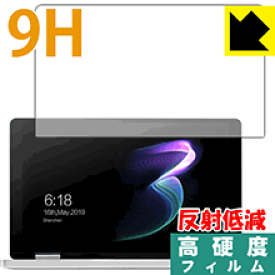 9H高硬度【 反射低減 】保護フィルム One Netbook OneMix3 / OneMix3S / OneMix3Pro 日本製 自社製造直販