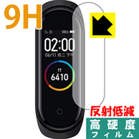 9H高硬度【 反射低減 】保護フィルム Xiaomi Mi Band 4 日本製 自社製造直販