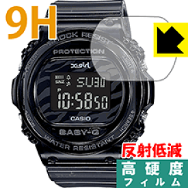 9H高硬度【反射低減】保護フィルム CASIO BABY-G BGD-570 / BGD-570XG 日本製 自社製造直販