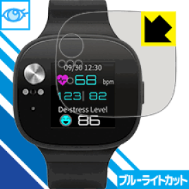 ブルーライトカット保護フィルム ASUS VivoWatch BP (HC-A04) 日本製 自社製造直販