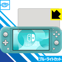 楽天市場】nintendo switchlite 保護フィルム ブルーライトカットの通販