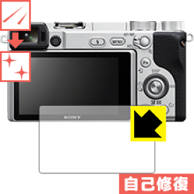 キズ自己修復保護フィルム SONY α6400/α6500/α6300/α6000 日本製 自社製造直販