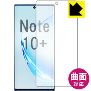 Flexible Shieldy  zیtB MNV[ Galaxy Note10+ (Oʂ̂)y wFؑΉ z { А