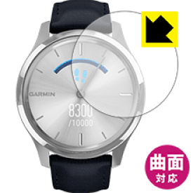 Flexible Shield【 光沢 】保護フィルム ガーミン GARMIN vivomove Luxe 日本製 自社製造直販