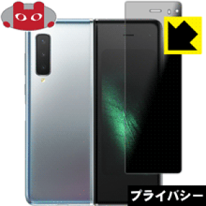 Privacy Shieldy `h~E˒ጸ zیtB MNV[ Galaxy Fold (Tuʗp) { А