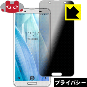 Privacy Shieldy `h~E˒ጸ zیtB ANIX AQUOS sense3 (SH-02M/SHV45/SH-M12) { А