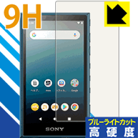 9H高硬度【 ブルーライトカット 】保護フィルム ウォークマン NW-A100シリーズ 日本製 自社製造直販