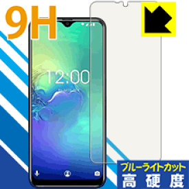 9H高硬度【ブルーライトカット】保護フィルム OUKITEL C15 Pro 日本製 自社製造直販