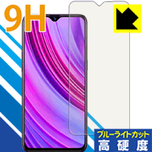 9H���d�x�y �u���[���C�g�J�b�g �z�ی�t�B���� OPPO Realme 3 Pro ���{�� ���А�������