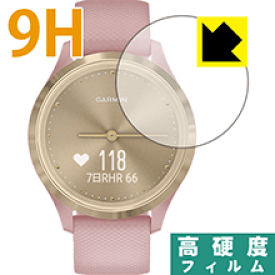 9H高硬度【 光沢 】保護フィルム ガーミン GARMIN vivomove 3S 日本製 自社製造直販