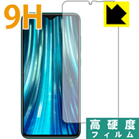 9H高硬度【 光沢 】保護フィルム Xiaomi Redmi Note 8 Pro (前面のみ)【 指紋認証対応 】 日本製 自社製造直販
