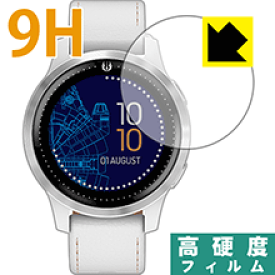 9H高硬度【 光沢 】保護フィルム ガーミン GARMIN Legacy Saga Rey(レイ) 日本製 自社製造直販