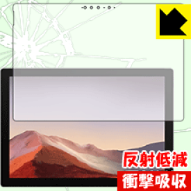 衝撃吸収【 反射低減 】保護フィルム サーフェス Surface Pro 7 (2019年モデル) / Surface Pro 7+ (2022年モデル) 前面のみ 日本製 自社製造直販