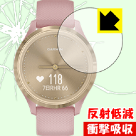 衝撃吸収【 反射低減 】保護フィルム ガーミン GARMIN vivomove 3S 日本製 自社製造直販