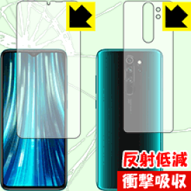 衝撃吸収【 反射低減 】保護フィルム Xiaomi Redmi Note 8 Pro (両面セット)【 指紋認証対応 】 日本製 自社製造直販