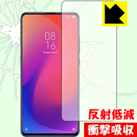衝撃吸収【 反射低減 】保護フィルム Xiaomi Mi 9T Pro (前面のみ)【 指紋認証対応 】 日本製 自社製造直販