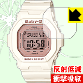 衝撃吸収【 反射低減 】保護フィルム CASIO BABY-G BG-5600シリーズ 日本製 自社製造直販