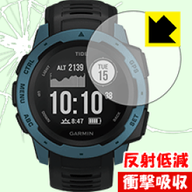 衝撃吸収【 反射低減 】保護フィルム ガーミン GARMIN Instinct Tide 日本製 自社製造直販