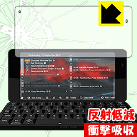 衝撃吸収【 反射低減 】保護フィルム Cosmo Communicator (液晶用) 日本製 自社製造直販