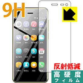 9H高硬度【 反射低減 】保護フィルム ULCOOL U2 日本製 自社製造直販