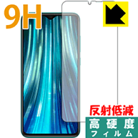 9H高硬度【 反射低減 】保護フィルム Xiaomi Redmi Note 8 Pro (前面のみ)【 指紋認証対応 】 日本製 自社製造直販