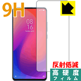 9H高硬度【 反射低減 】保護フィルム Xiaomi Mi 9T Pro (前面のみ)【 指紋認証対応 】 日本製 自社製造直販