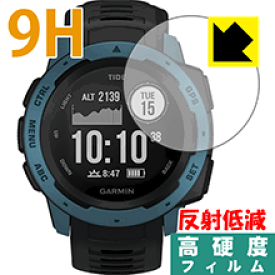 9H高硬度【 反射低減 】保護フィルム ガーミン GARMIN Instinct Tide 日本製 自社製造直販