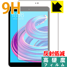 9H高硬度【 反射低減 】保護フィルム Teclast M89 Pro 日本製 自社製造直販