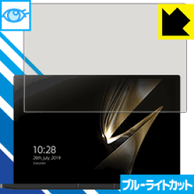 ブルーライトカット保護フィルム Magic-Ben MAG1 日本製 自社製造直販