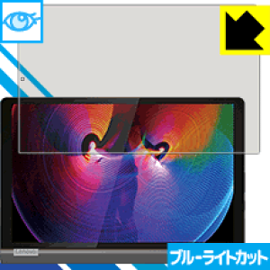 �u���[���C�g�J�b�g�ی�t�B���� Lenovo Yoga Smart Tab ���{�� ���А�������