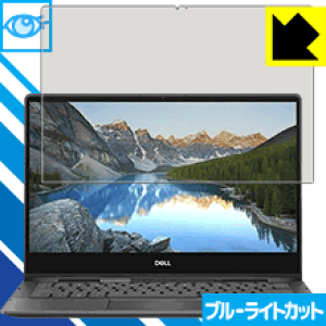 �u���[���C�g�J�b�g�ی�t�B���� Inspiron 13 7000�V���[�Y 2-in-1(7391) ���{�� ���А�������