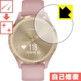 【 スーパーSALE 10%OFF 】キズ自己修復保護フィルム ガーミン GARMIN vivomove 3S 日本製 自社製造直販