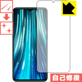 キズ自己修復保護フィルム Xiaomi Redmi Note 8 Pro (前面のみ)【 指紋認証対応 】 日本製 自社製造直販