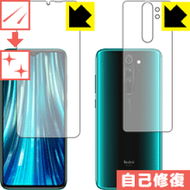 キズ自己修復保護フィルム Xiaomi Redmi Note 8 Pro (両面セット)【 指紋認証対応 】 日本製 自社製造直販