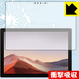 衝撃吸収【 光沢 】保護フィルム サーフェス Surface Pro 7 (2019年モデル) / Surface Pro 7+ (2022年モデル) 前面のみ 日本製 自社製造直販