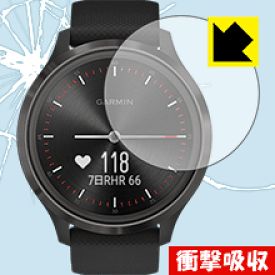 衝撃吸収【 光沢 】保護フィルム ガーミン GARMIN vivomove 3 日本製 自社製造直販