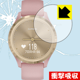 衝撃吸収【 光沢 】保護フィルム ガーミン GARMIN vivomove 3S 日本製 自社製造直販