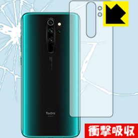衝撃吸収【 光沢 】保護フィルム Xiaomi Redmi Note 8 Pro (背面のみ) 日本製 自社製造直販