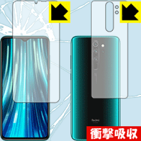 衝撃吸収【 光沢 】保護フィルム Xiaomi Redmi Note 8 Pro (両面セット)【 指紋認証対応 】 日本製 自社製造直販